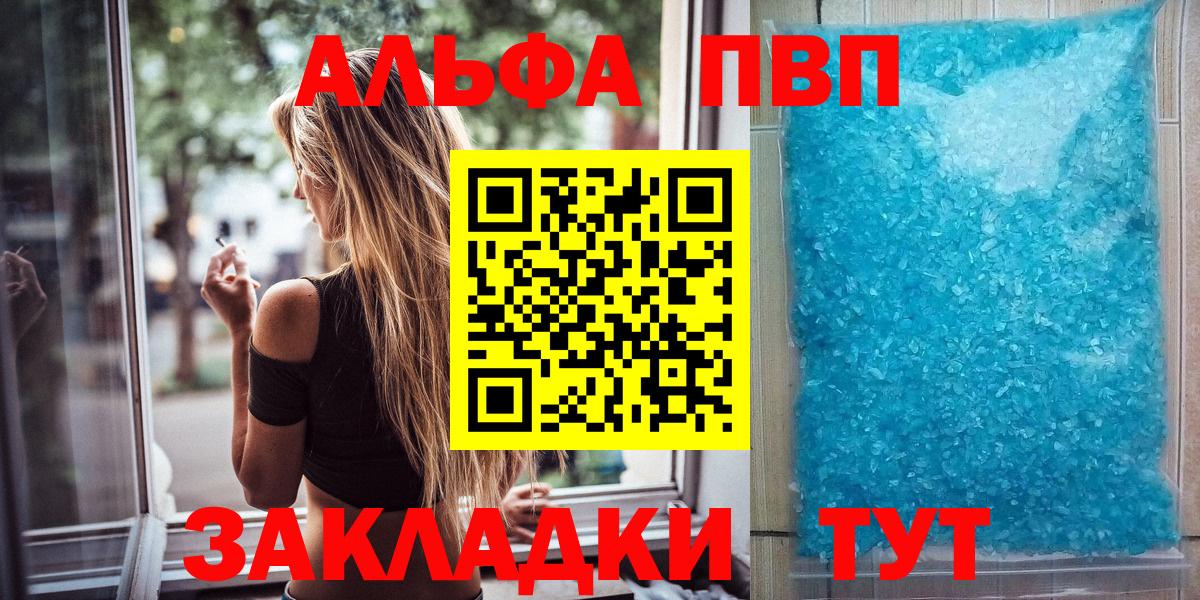 Alpha-PVP кристаллы Котлас