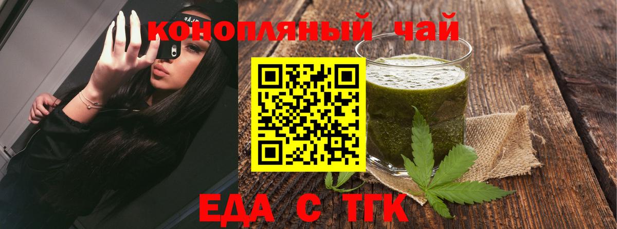 Котлас  Печенье с ТГК конопля  Вход с VPN 
