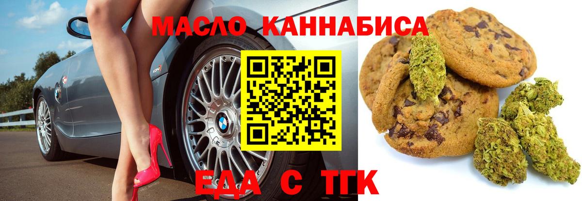 Canna-Cookies конопля Котлас