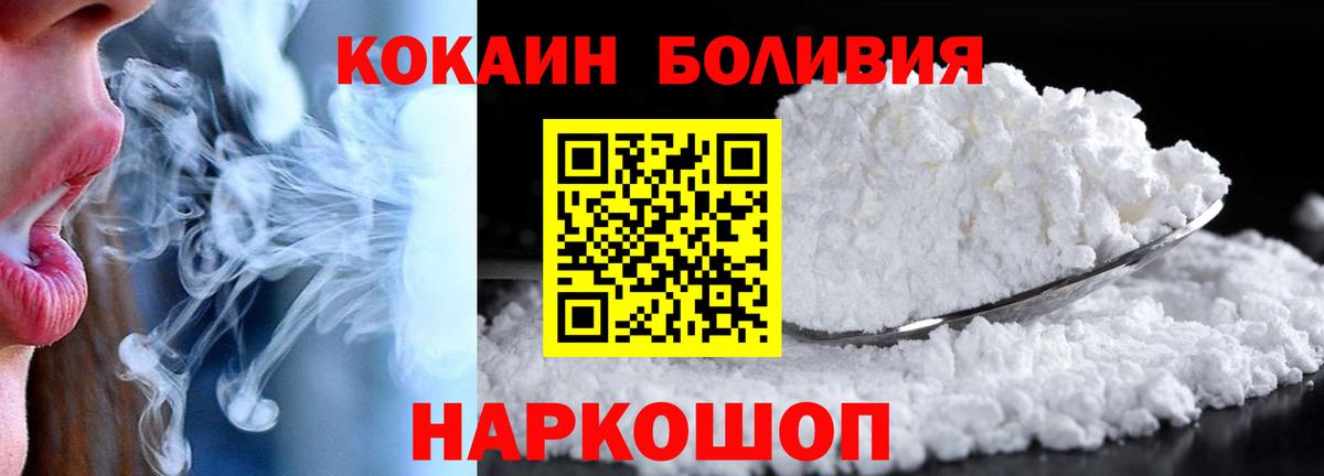 КОКАИН Боливия Котлас