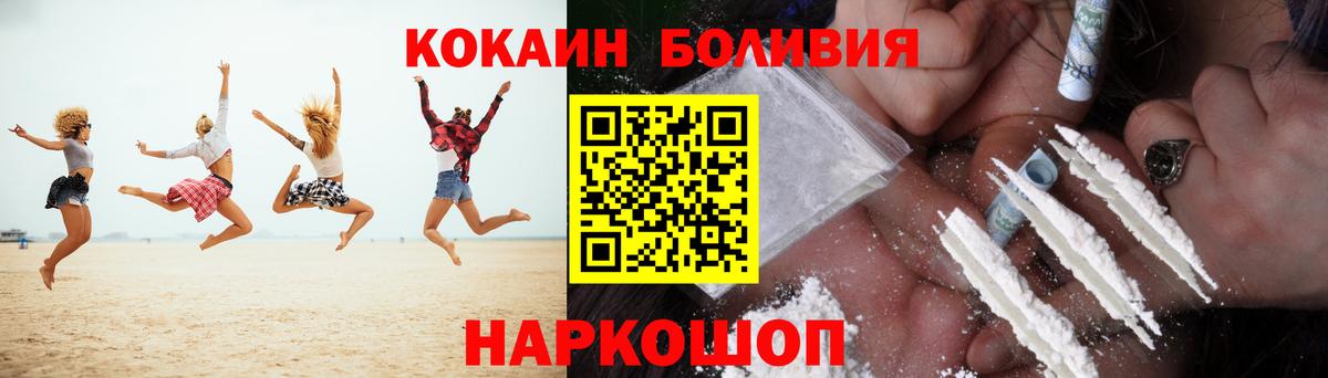 Cocaine Боливия  КОКАИН Колумбийский  Котлас  Вход с VPN 