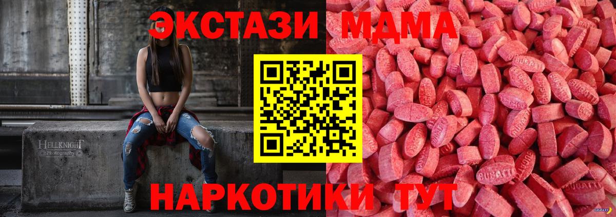 ЭКСТАЗИ  ЭКСТАЗИ таблы  Вход с VPN  как найти закладки  Котлас 