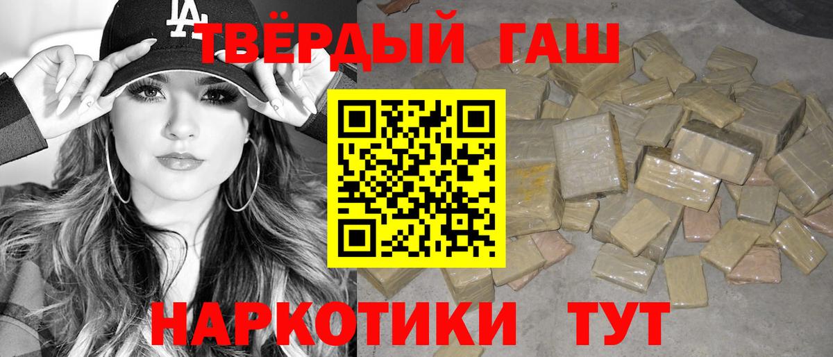 ГАШ  Вход с VPN  Котлас  Гашиш Ice-O-Lator 