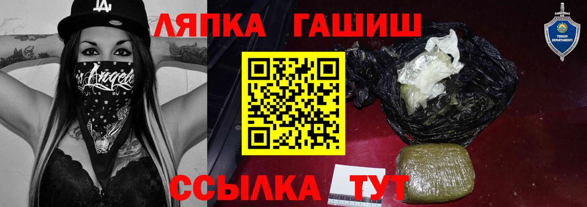 ГАШ Котлас