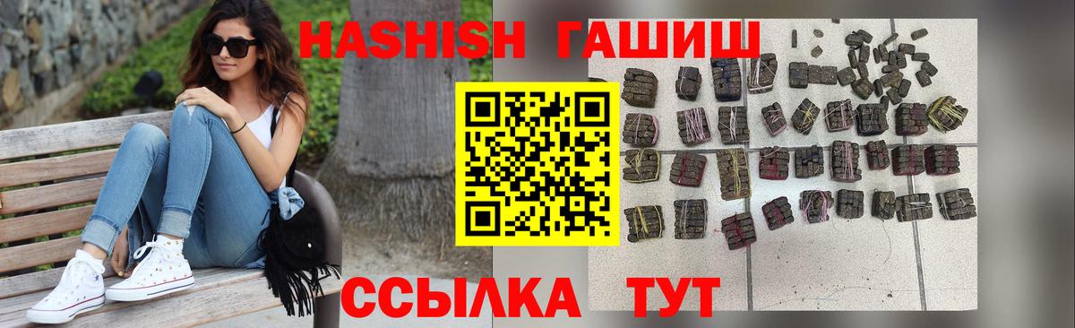 Гашиш 40% ТГК Котлас
