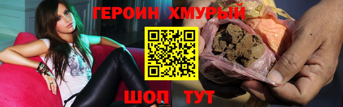ГЕРОИН хмурый  ГЕРОИН  Котлас  Вход с VPN 