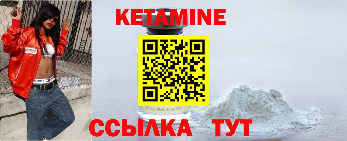маркетплейс официальный сайт  КЕТАМИН VHQ  Вход с VPN  КЕТАМИН ketamine  Котлас 