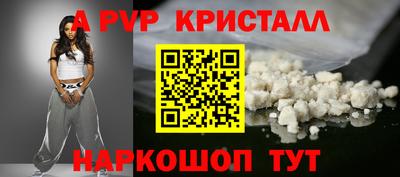 ALPHA-PVP Магнитогорск
