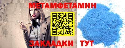 мет Будённовск