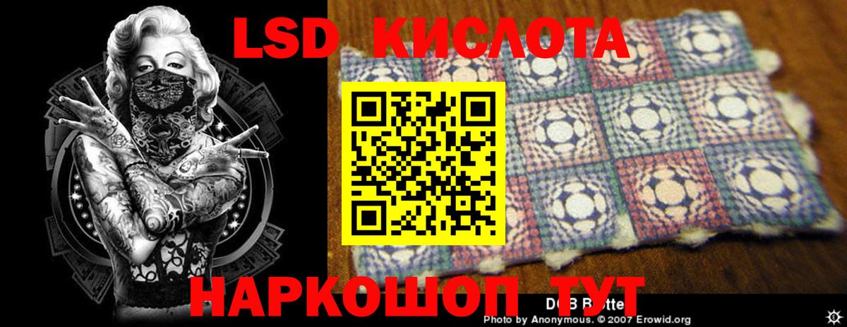 Котлас  ЛСД экстази кислота  LSD-25 экстази  Вход с VPN  гидра ONION  ЛСД экстази ecstasy 
