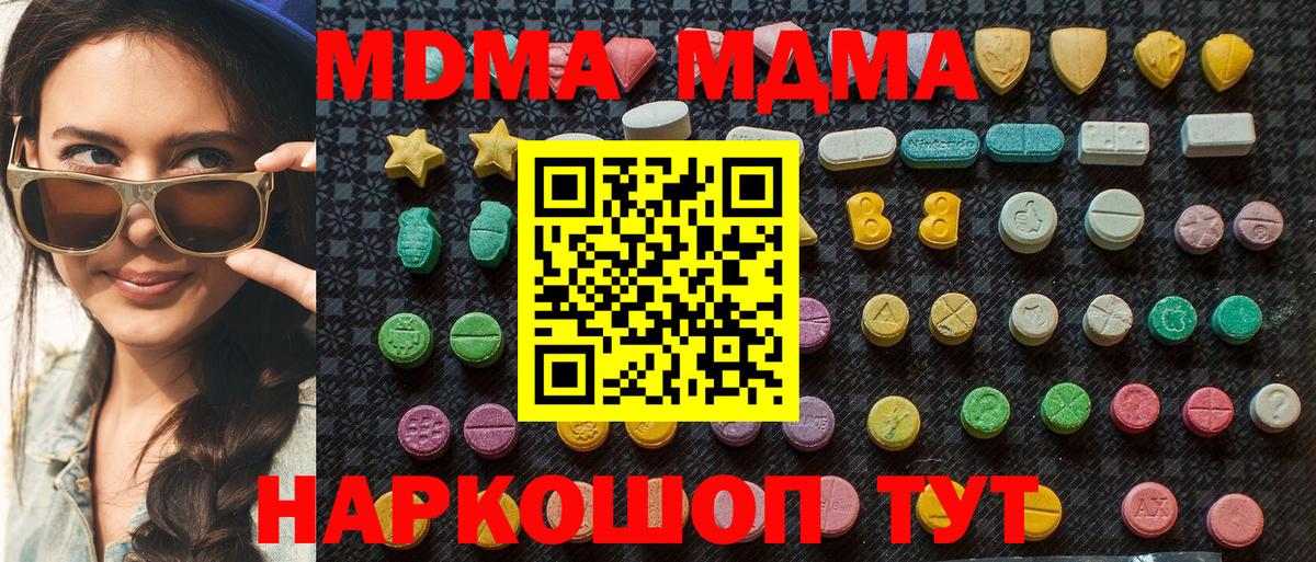 MDMA VHQ Котлас