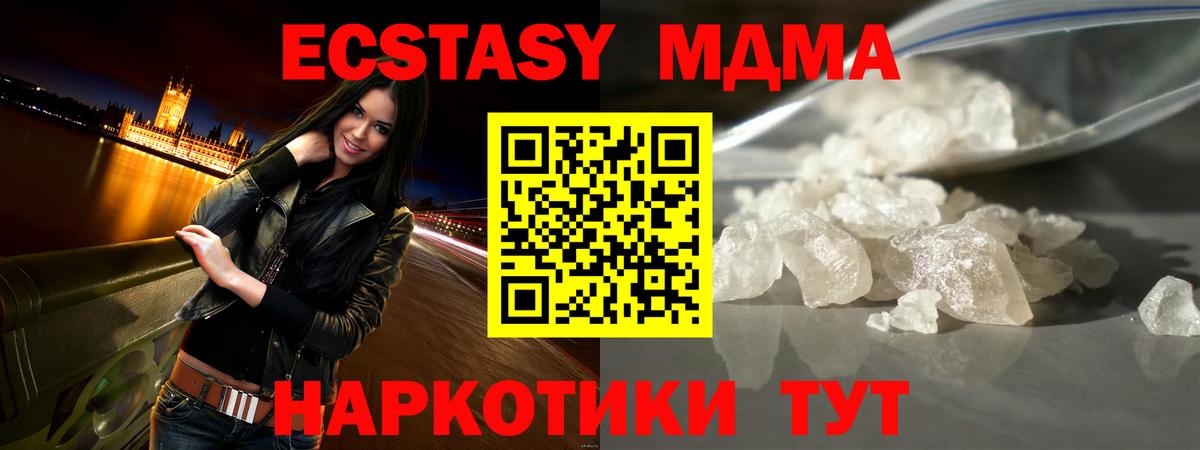 MDMA  MDMA crystal  Вход с VPN  Котлас  МДМА crystal 