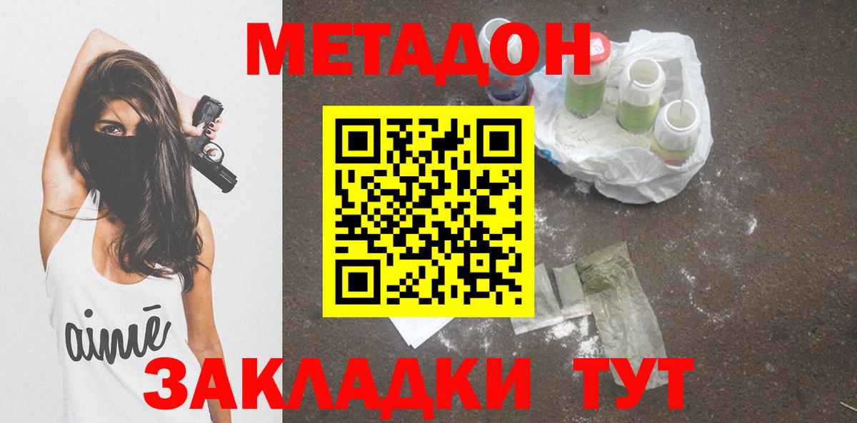 Котлас  Метадон VHQ  Вход с VPN 