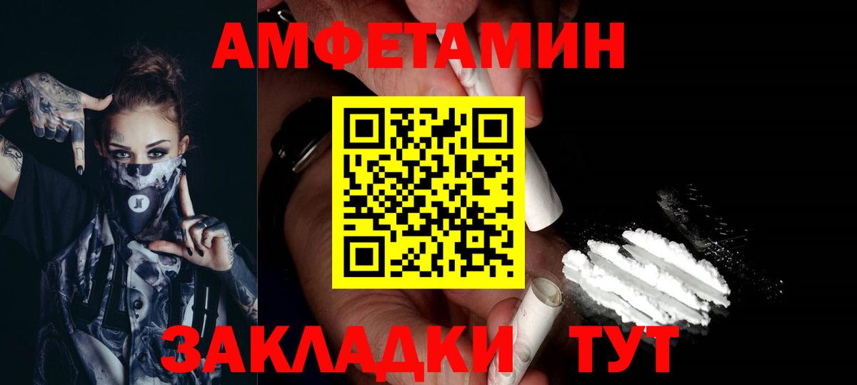 Котлас  МЕТАМФЕТАМИН винт  Вход с VPN 