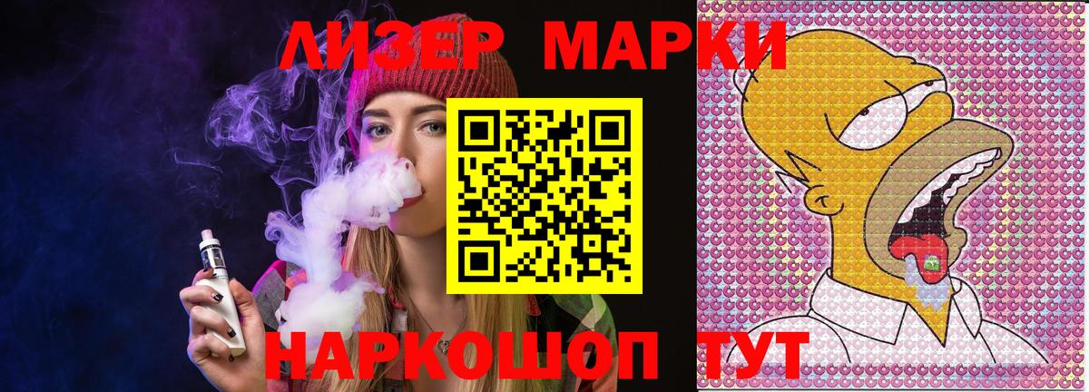 даркнет сайт  Наркотические марки 1,8мг  Наркотические марки 1,8мг  Марки N-bome  Вход с VPN  Котлас 