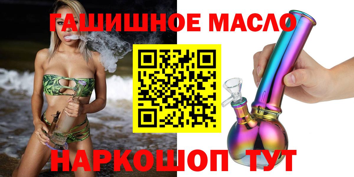 Дистиллят ТГК гашишное масло Котлас