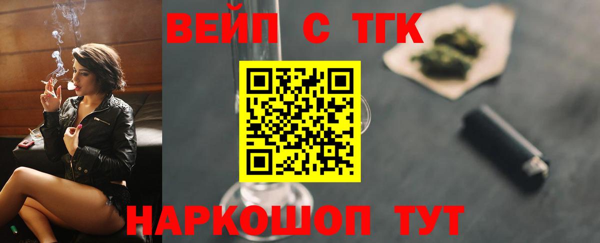 мега рабочий сайт  ТГК гашишное масло  Вход с VPN  Котлас 